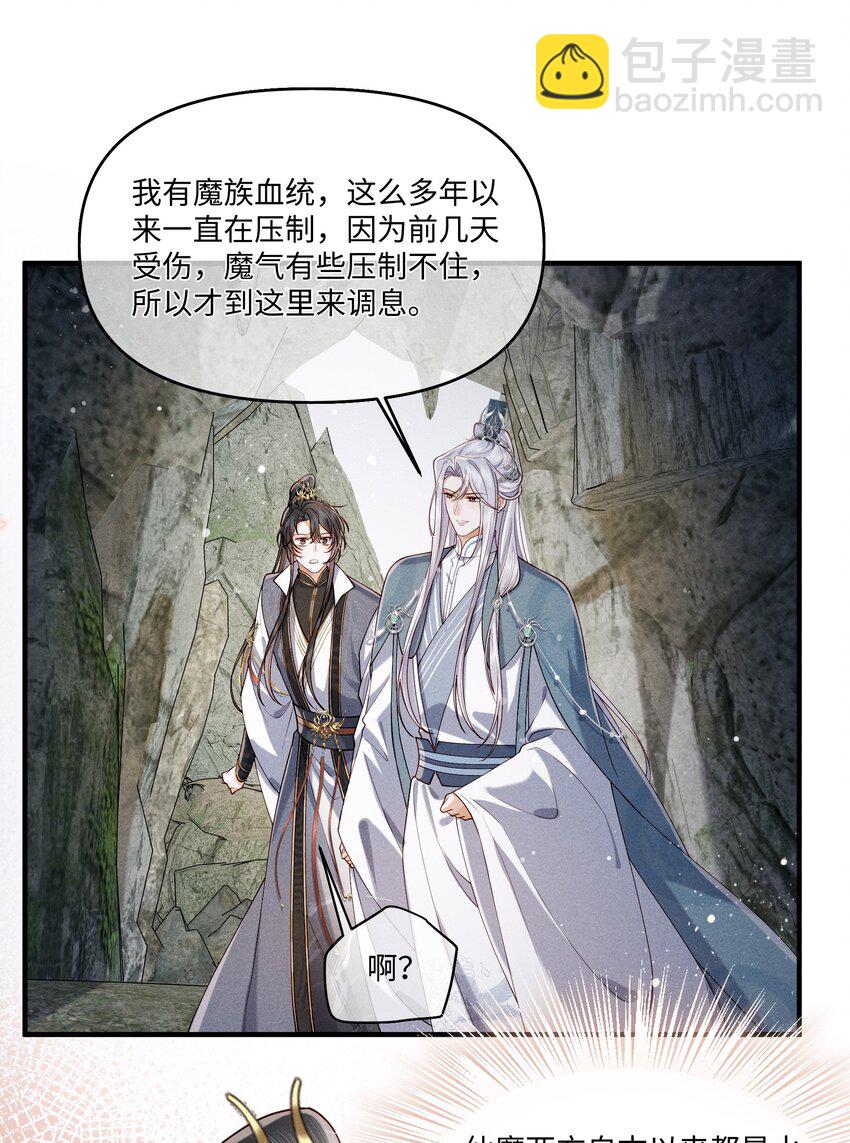 第7话 顾轻言竟然是魔族？！-第7话