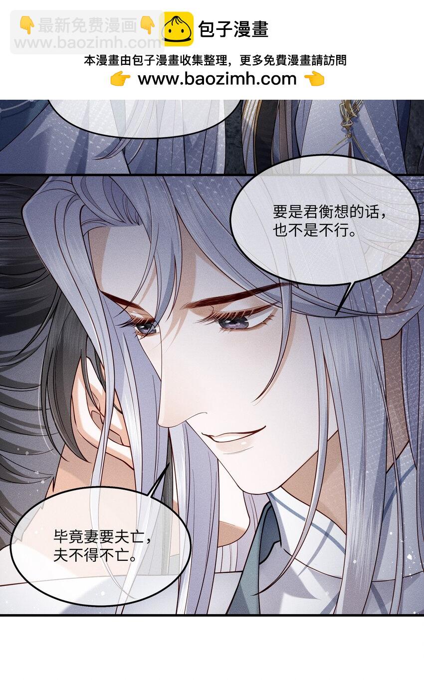 第7话 顾轻言竟然是魔族？！-第7话