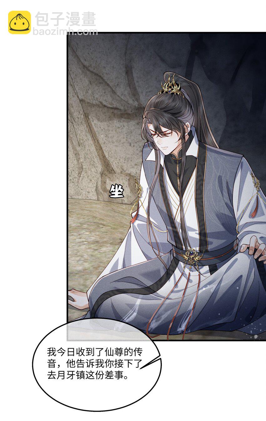 第7话 顾轻言竟然是魔族？！-第7话