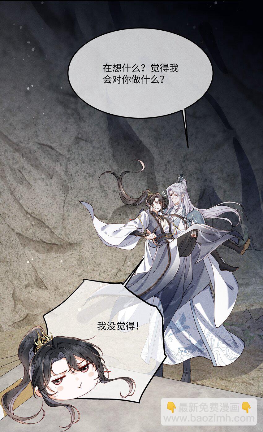 第7话 顾轻言竟然是魔族？！-第7话