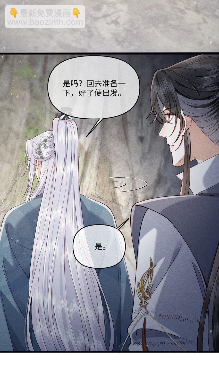 第7话 顾轻言竟然是魔族？！-第7话