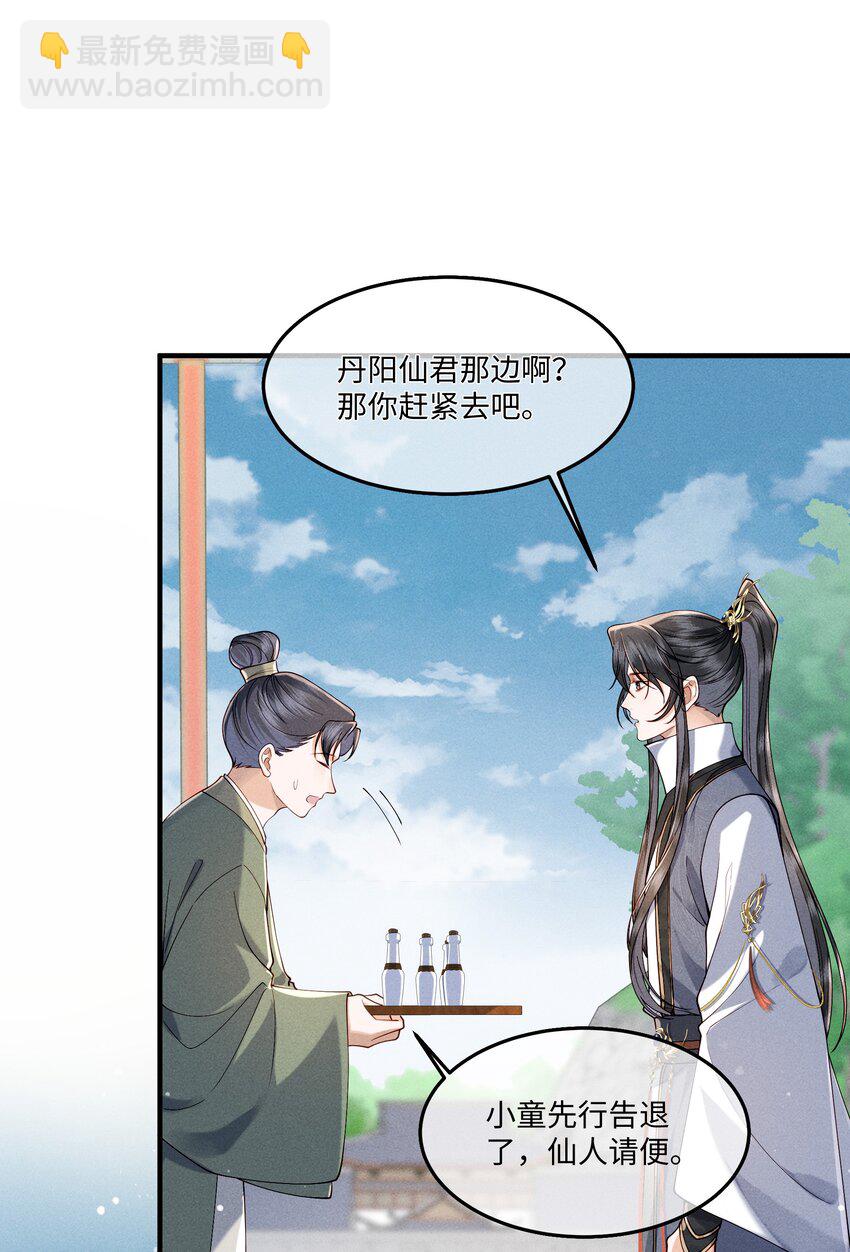 第7话 顾轻言竟然是魔族？！-第7话