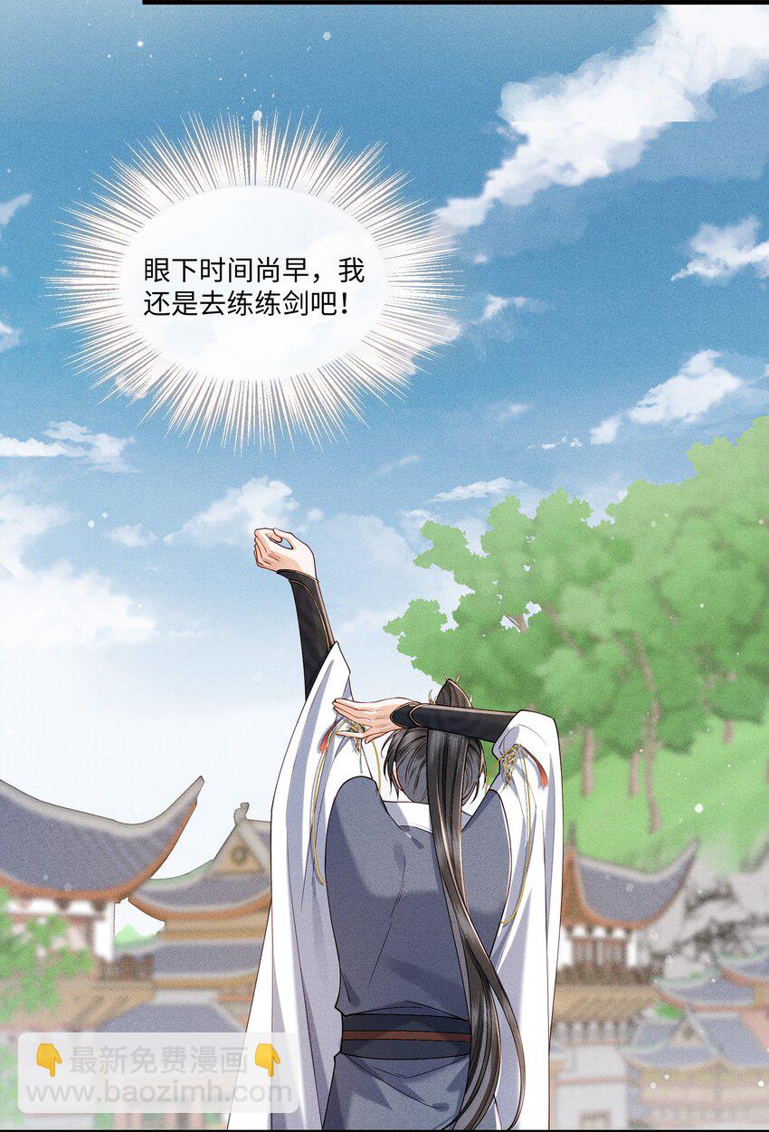 第7话 顾轻言竟然是魔族？！-第7话