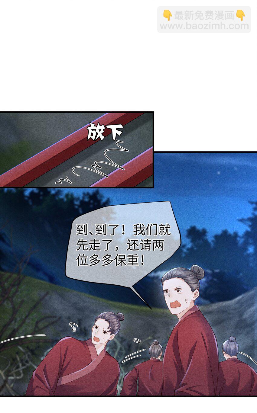 第9话 内心最渴求的东西-第9话