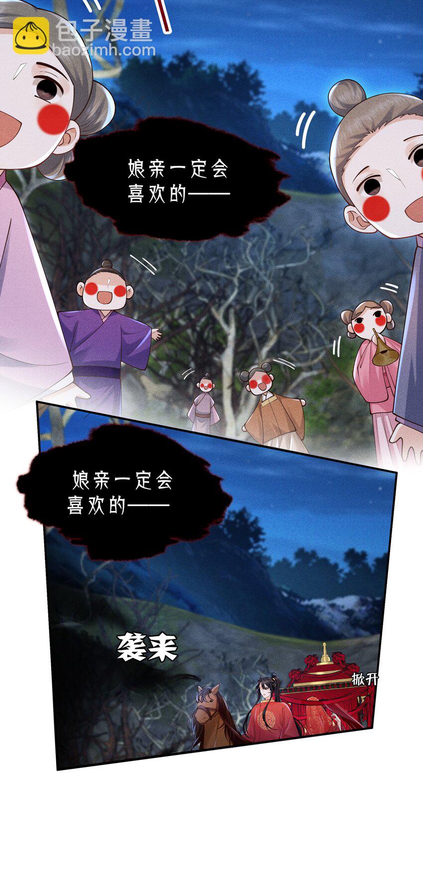 第9话 内心最渴求的东西-第9话