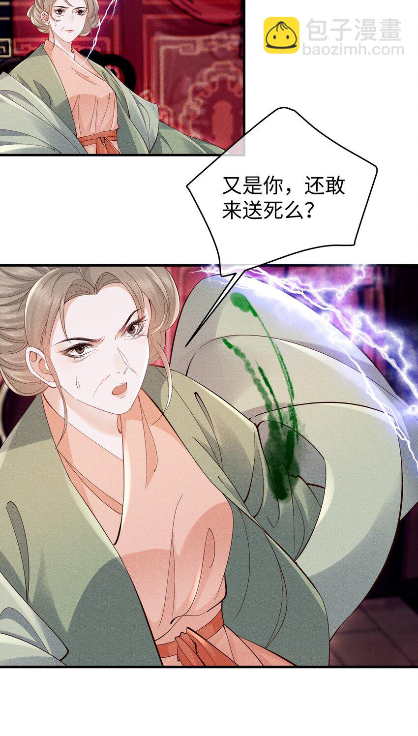 第9话 内心最渴求的东西-第9话