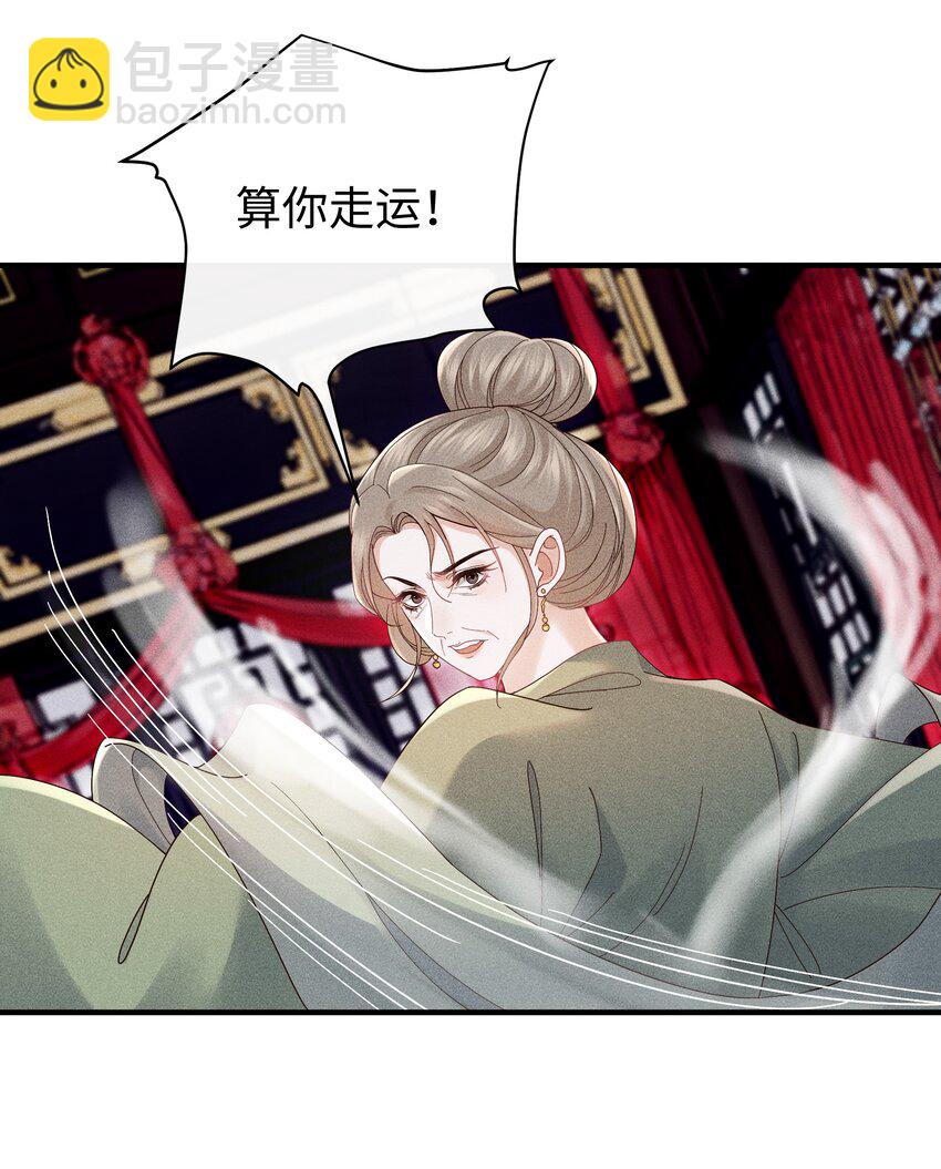 第9话 内心最渴求的东西-第9话