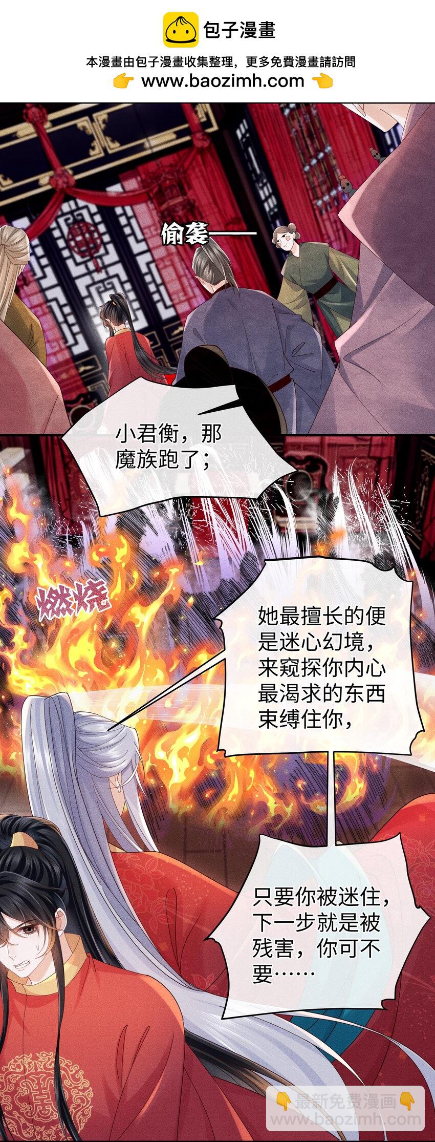 第9话 内心最渴求的东西-第9话