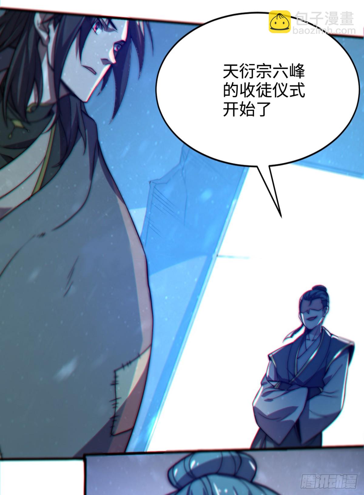 第1话 废柴逆袭妹子立刻来拜师(1/2)-第1话