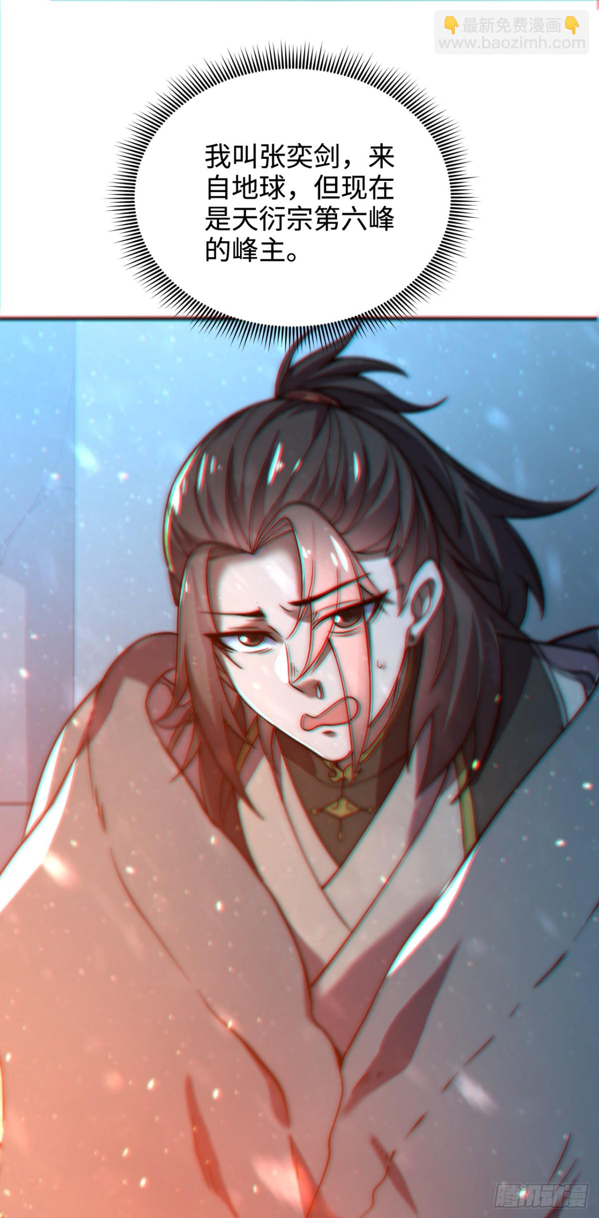 第1话 废柴逆袭妹子立刻来拜师(1/2)-第1话