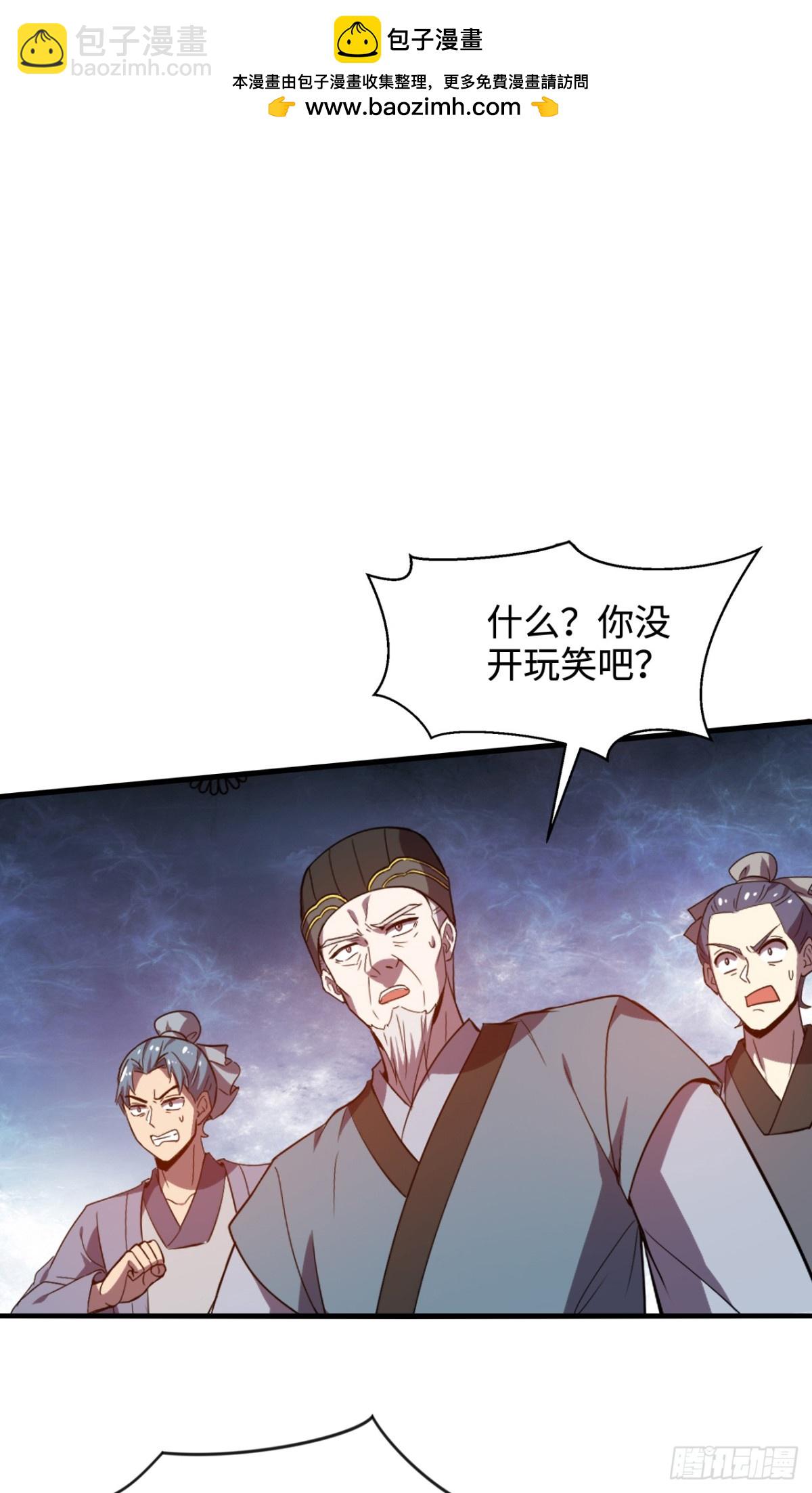 第11话 又是雷霆宗？-第11话