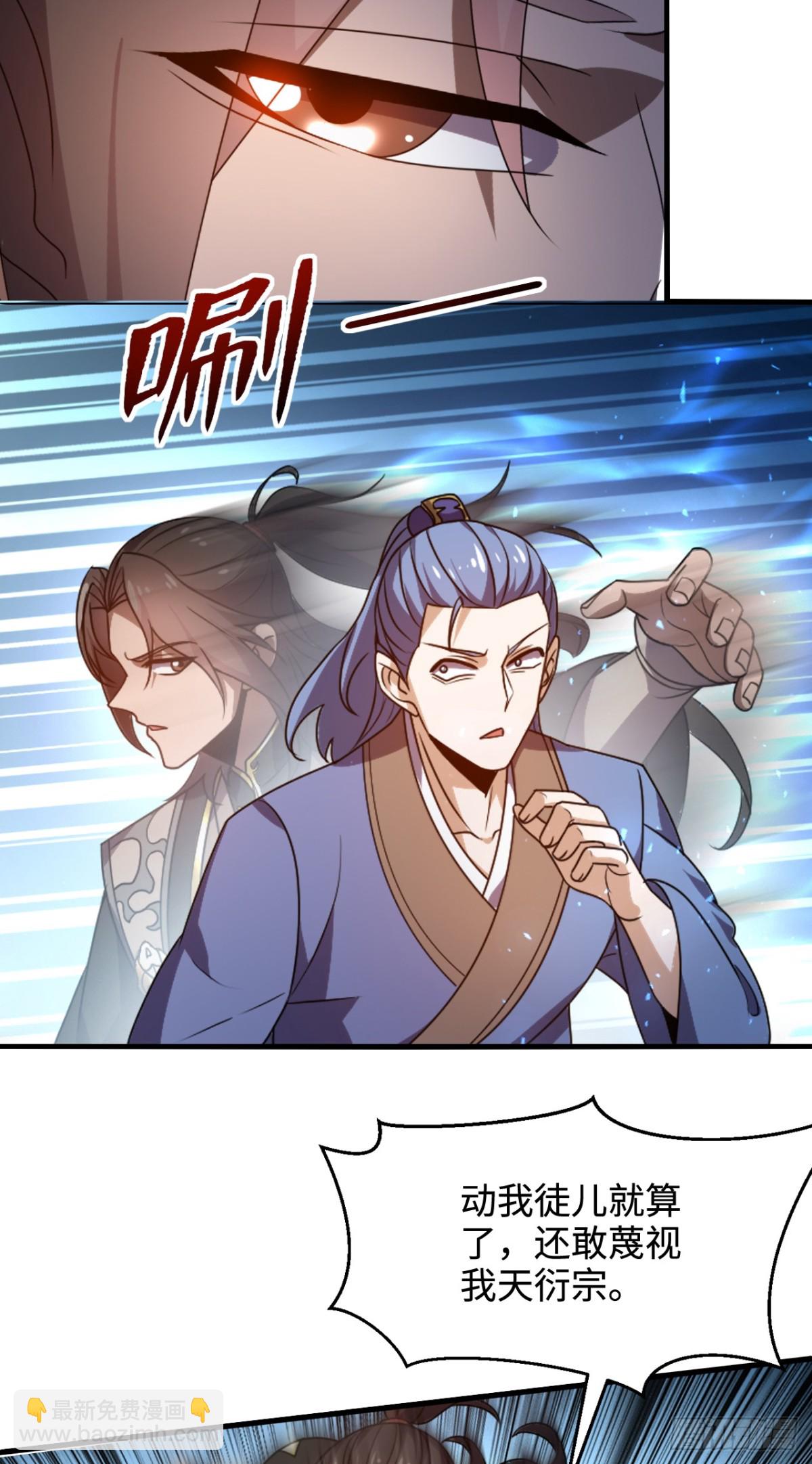 第11话 又是雷霆宗？-第11话