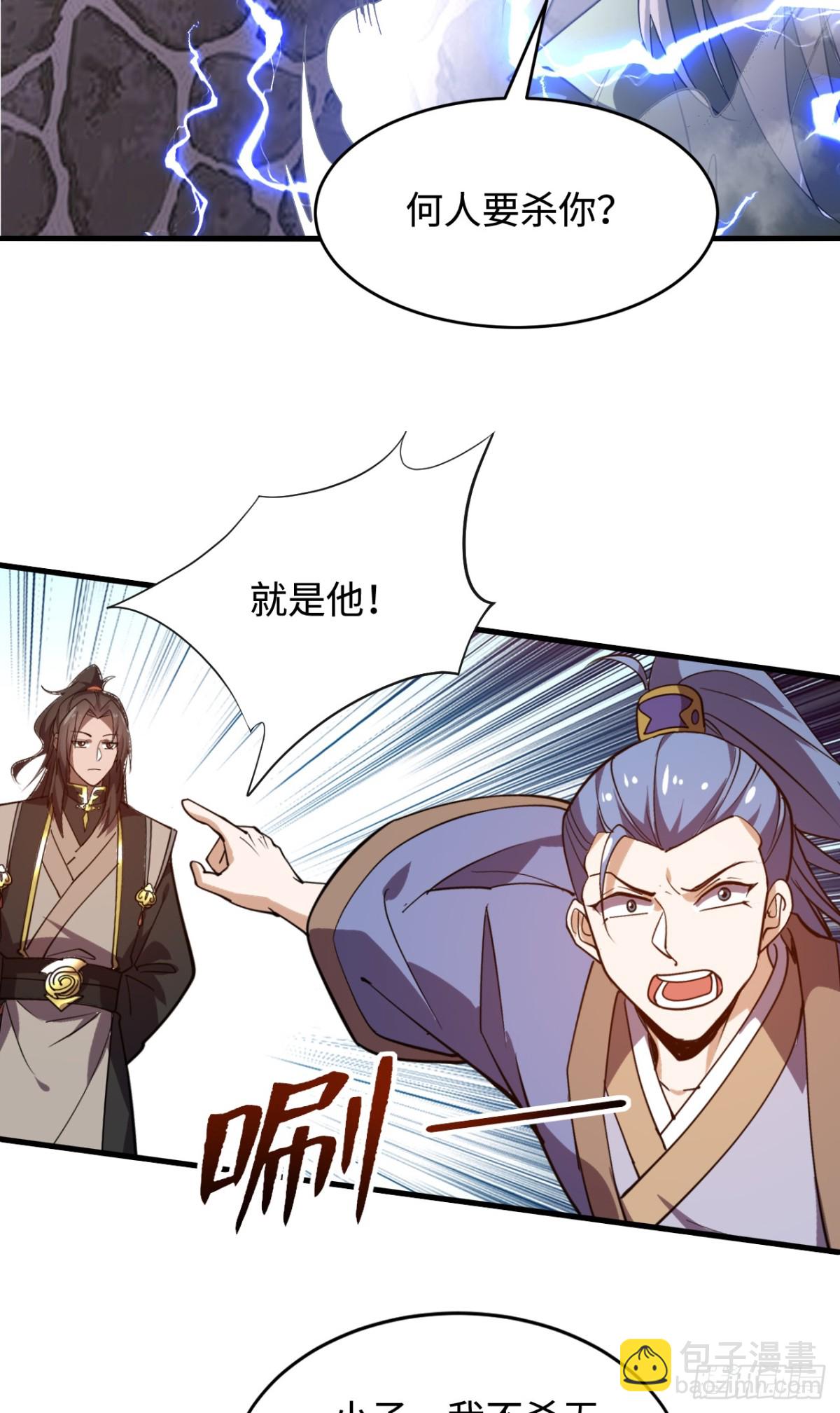 第11话 又是雷霆宗？-第11话