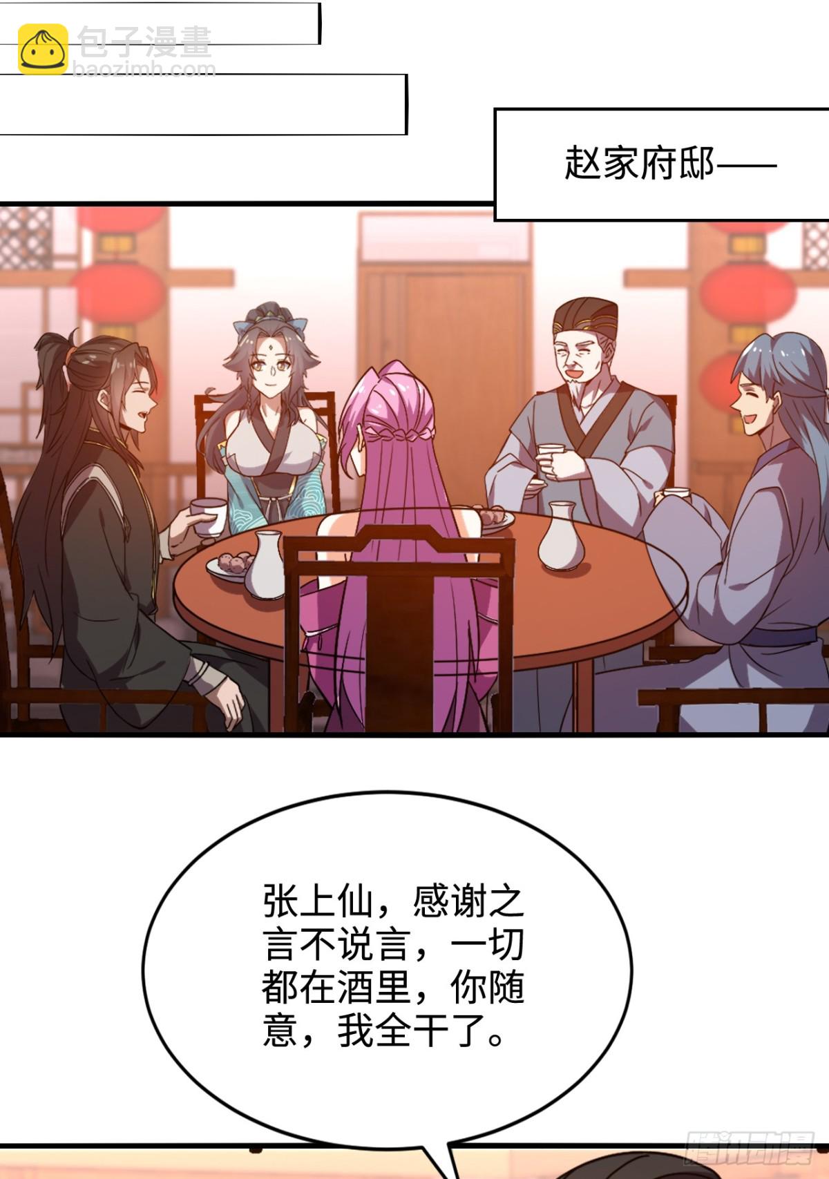 第13话 你随意我干了！-第13话