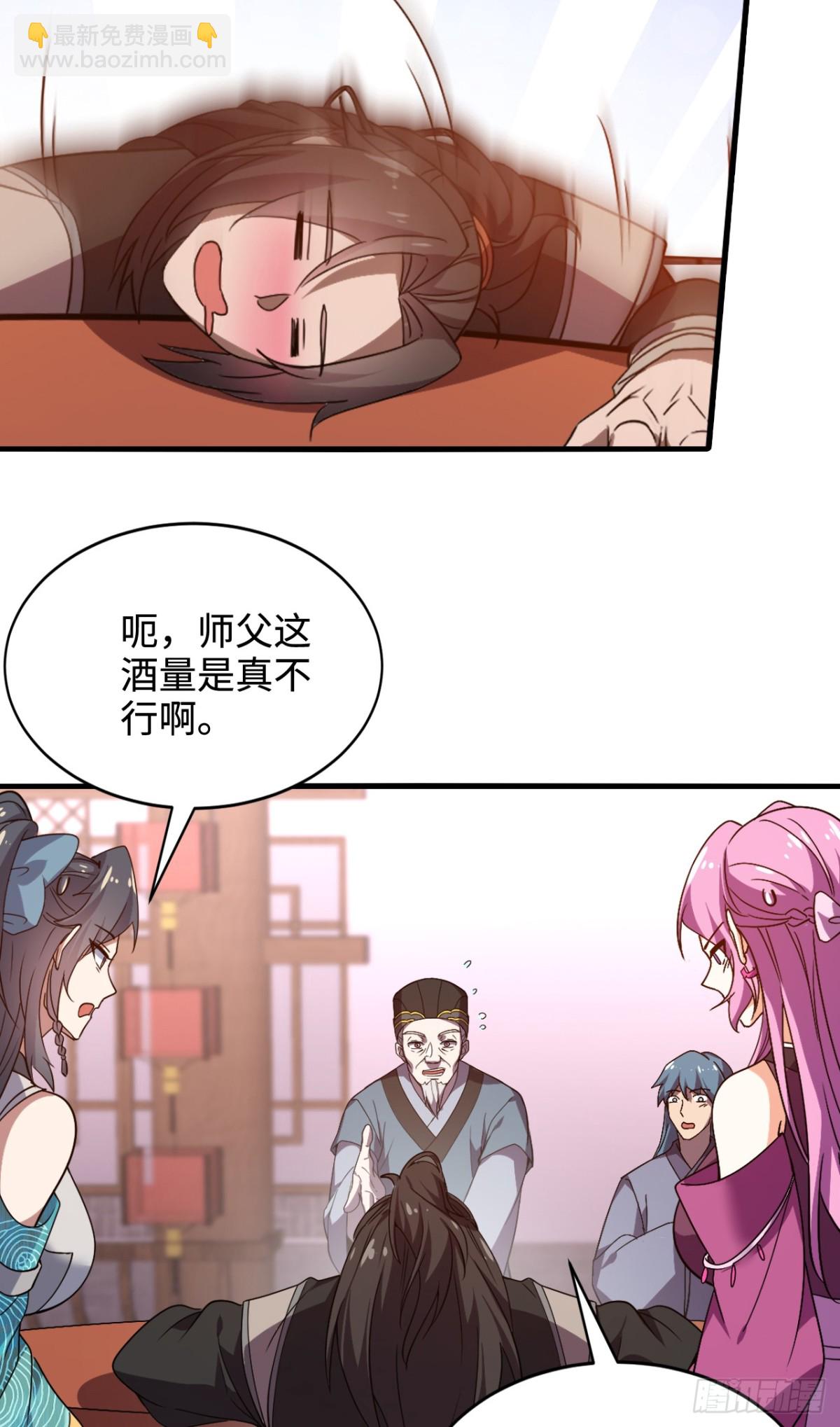 第13话 你随意我干了！-第13话