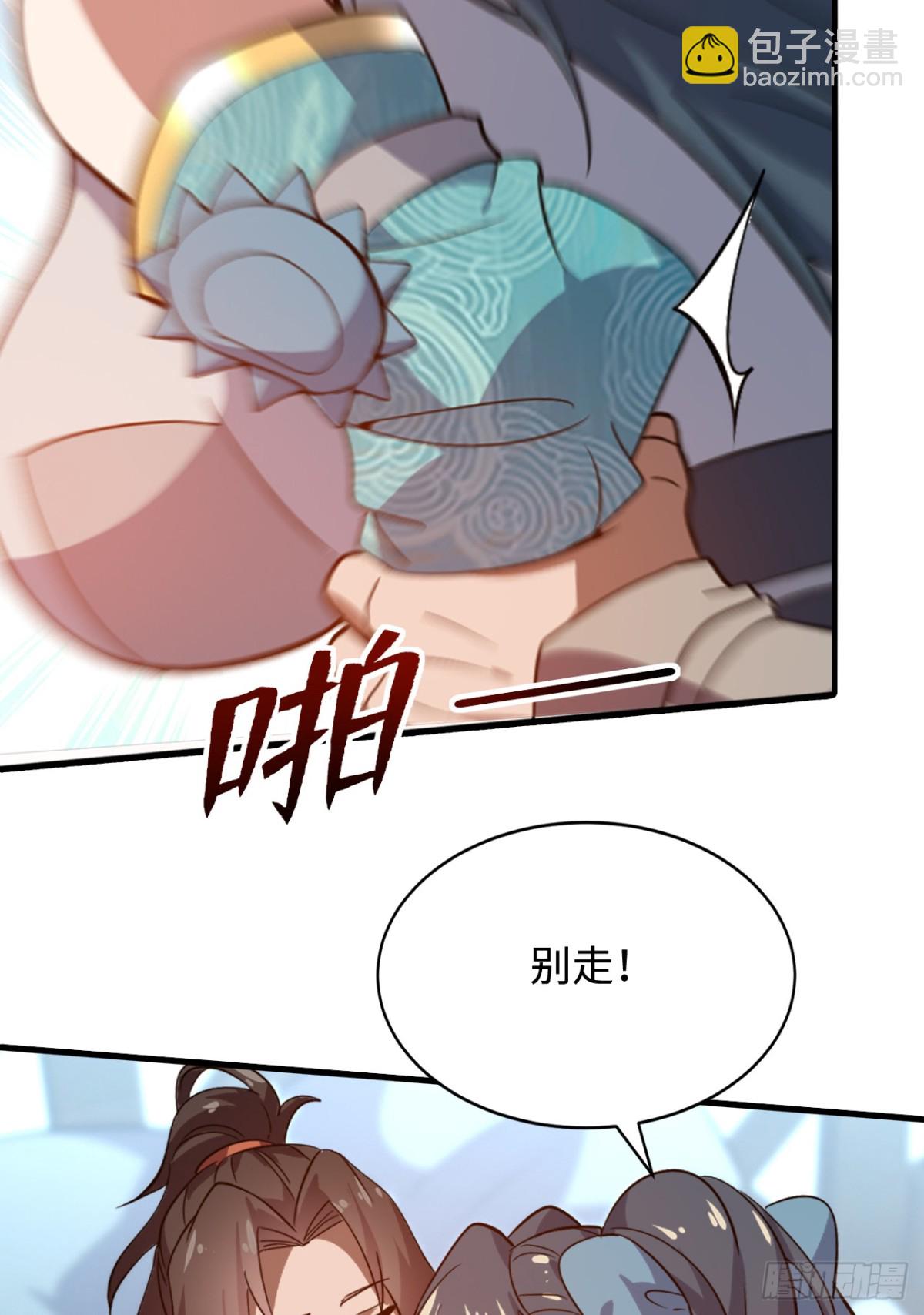 第13话 你随意我干了！-第13话
