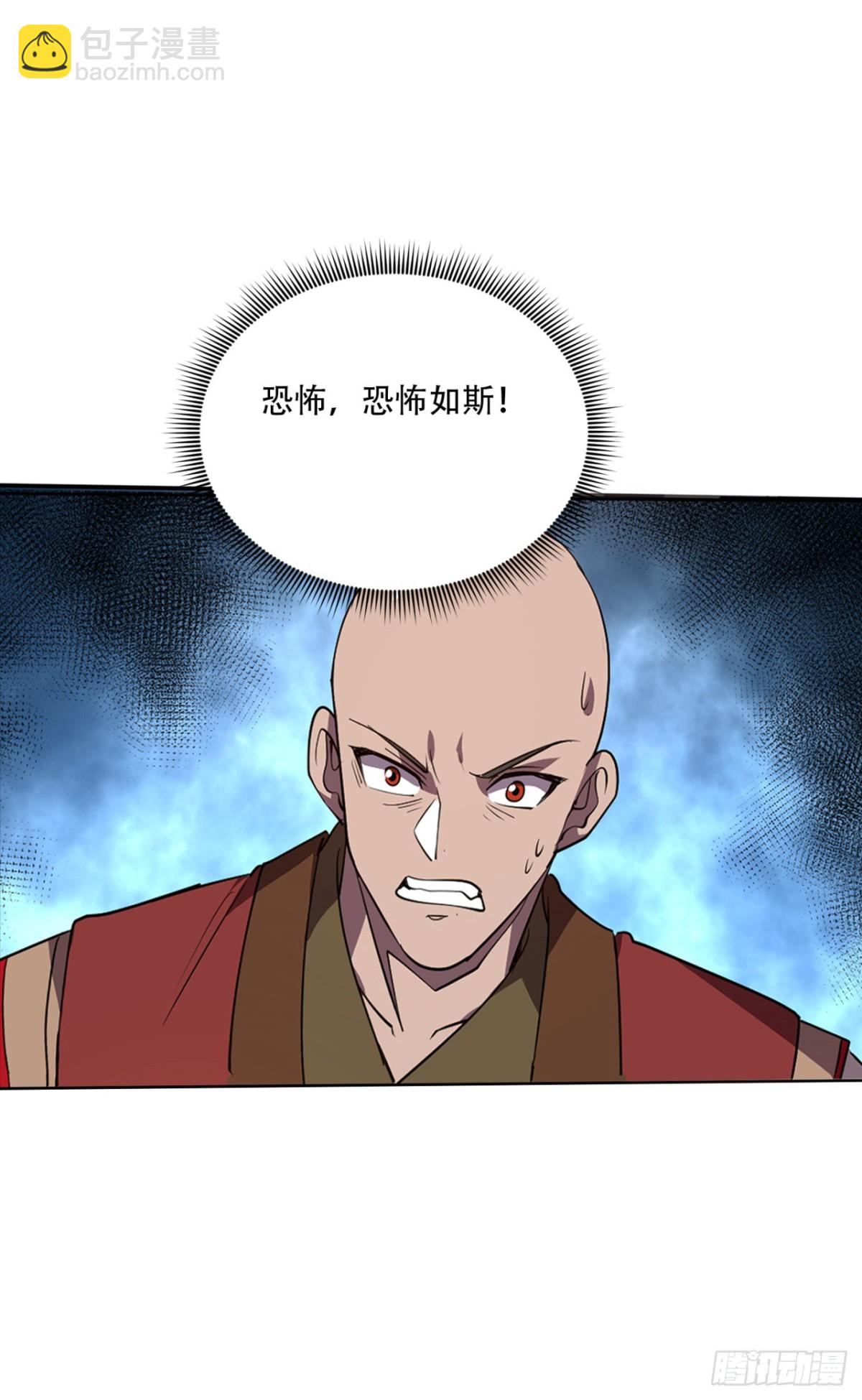 第15话 敢问上仙是何修为？-第15话