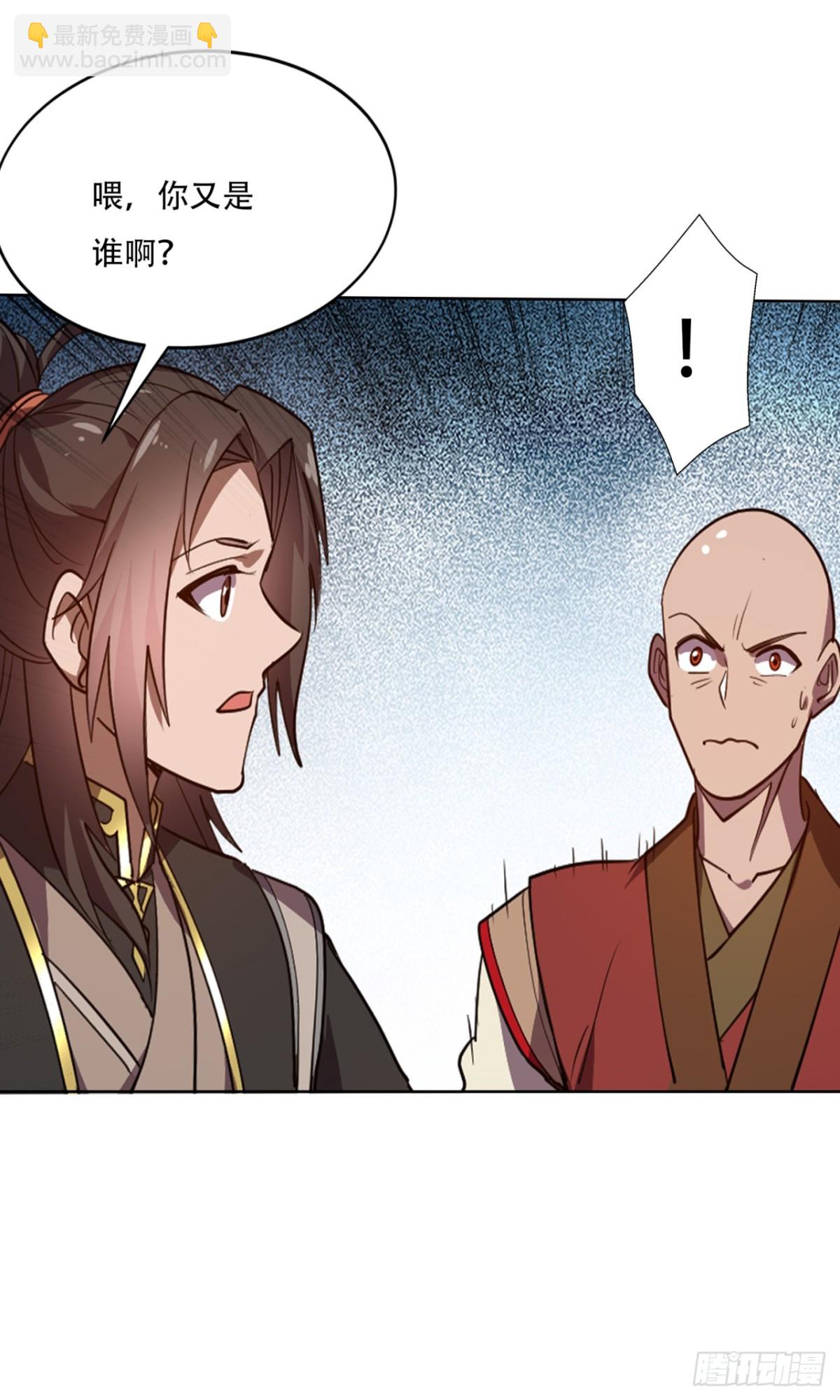 第15话 敢问上仙是何修为？-第15话
