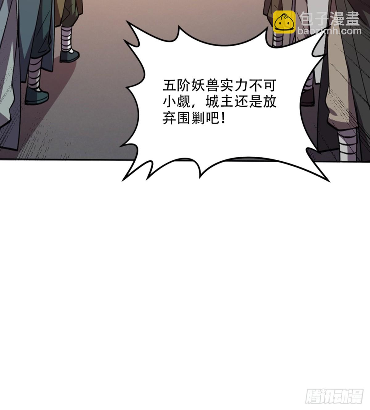 第15话 敢问上仙是何修为？-第15话