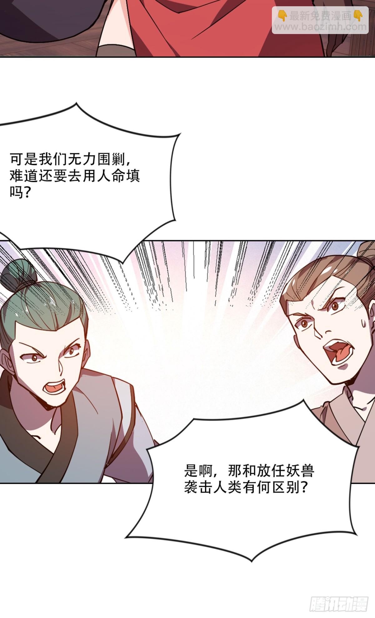第15话 敢问上仙是何修为？-第15话