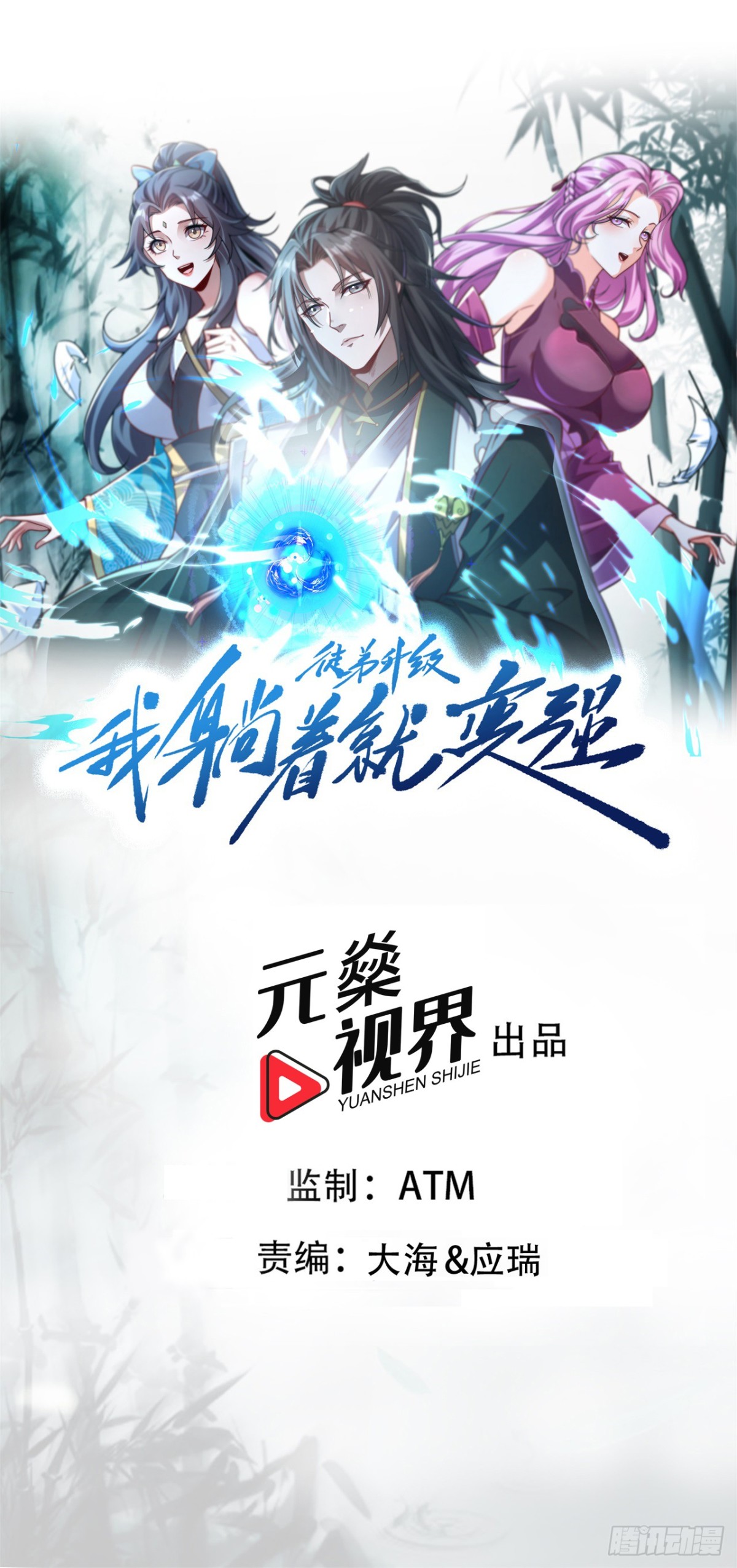 第17话 这下不得不狠狠修炼了-第17话