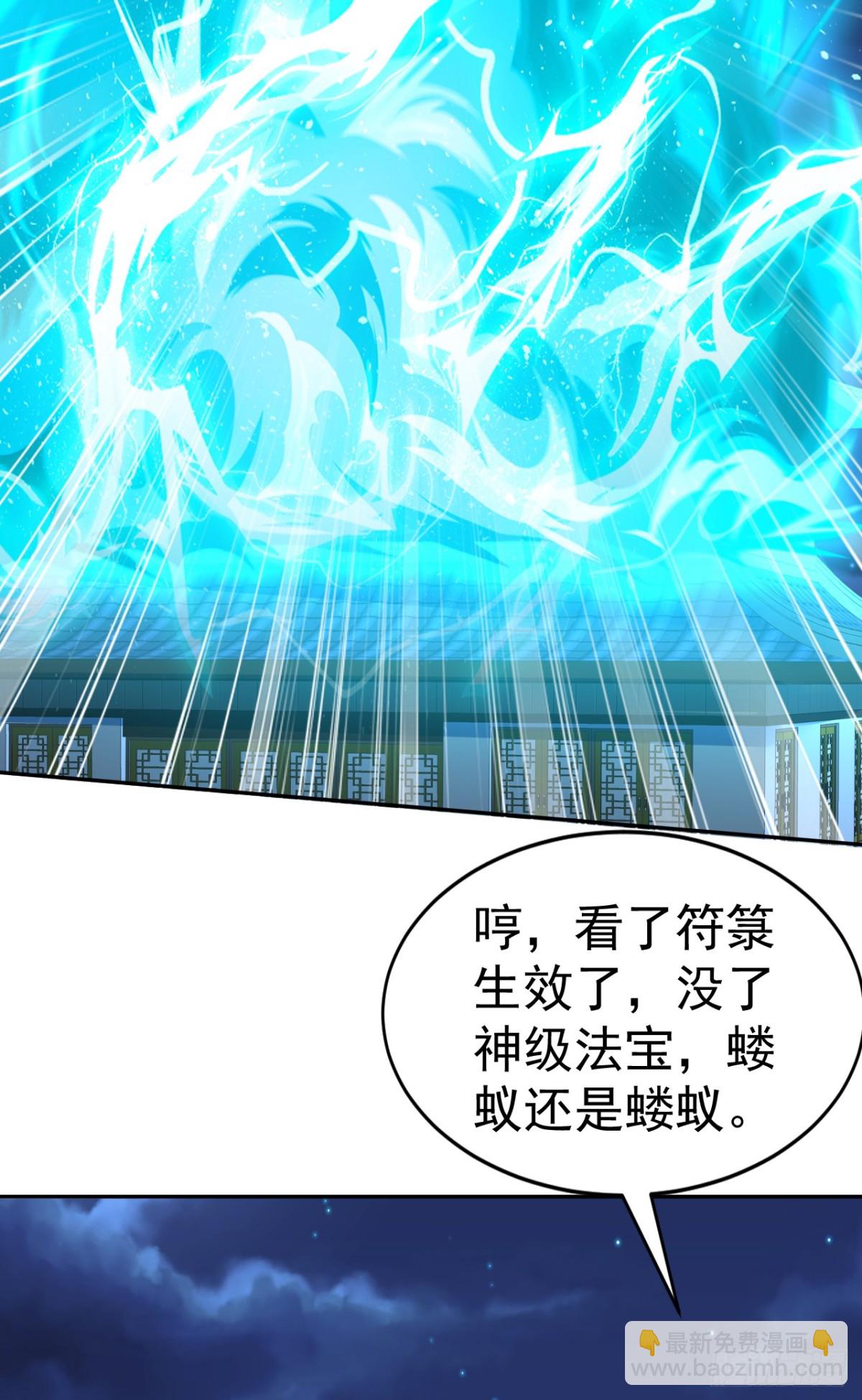 第21话 用仙人跳捉仙人？(1/2)-第21话