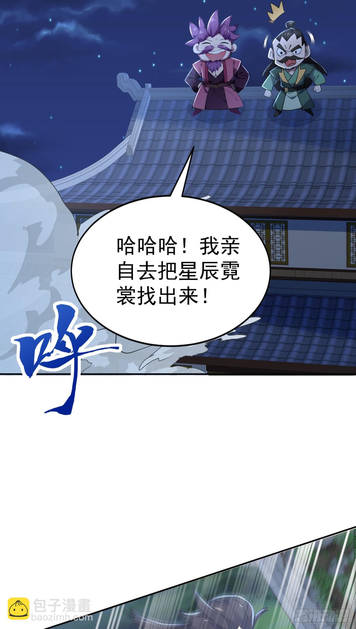 第21话 用仙人跳捉仙人？(1/2)-第21话