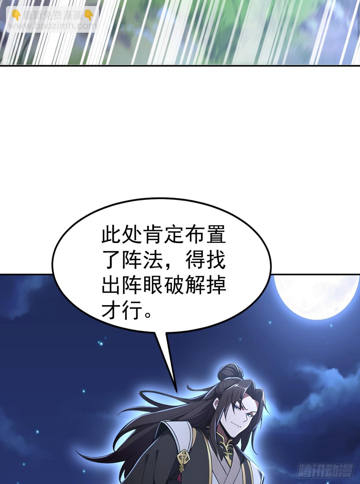 第21话 用仙人跳捉仙人？(1/2)-第21话