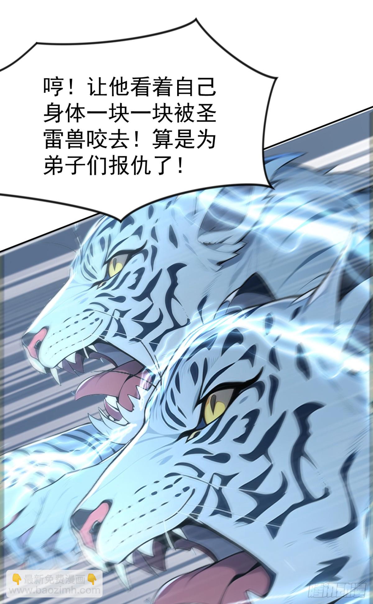 第21话 用仙人跳捉仙人？(1/2)-第21话