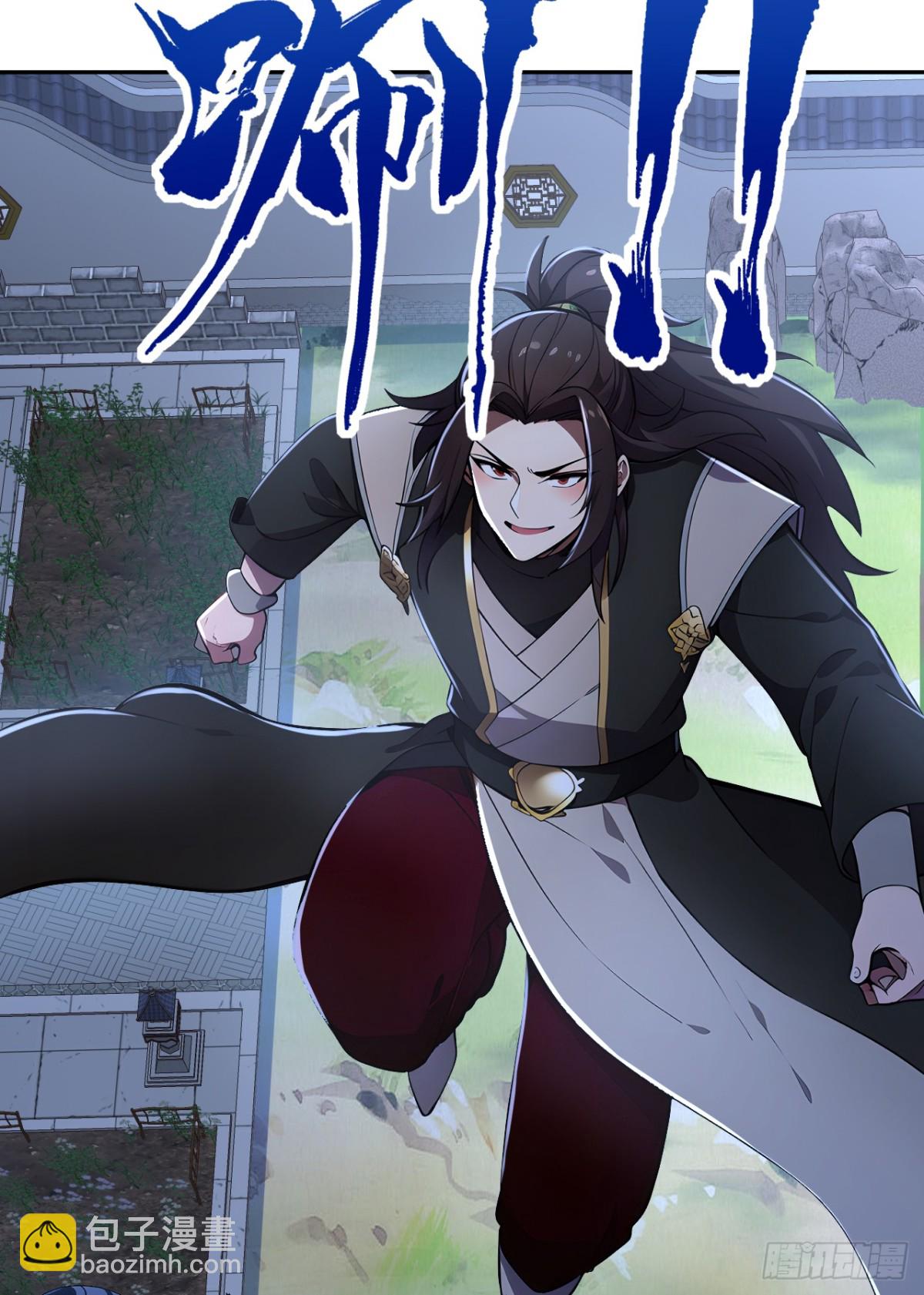 第21话 用仙人跳捉仙人？(1/2)-第21话