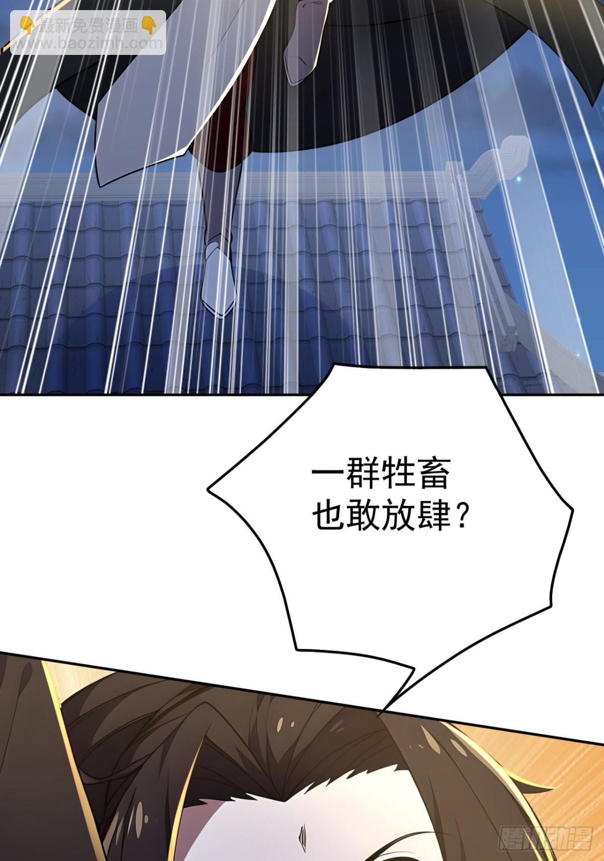 第21话 用仙人跳捉仙人？(1/2)-第21话