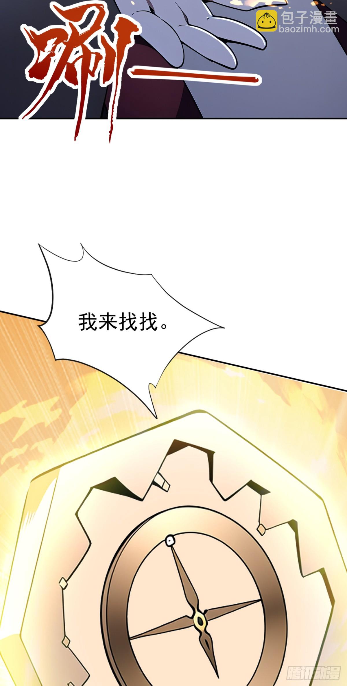 第21话 用仙人跳捉仙人？(1/2)-第21话