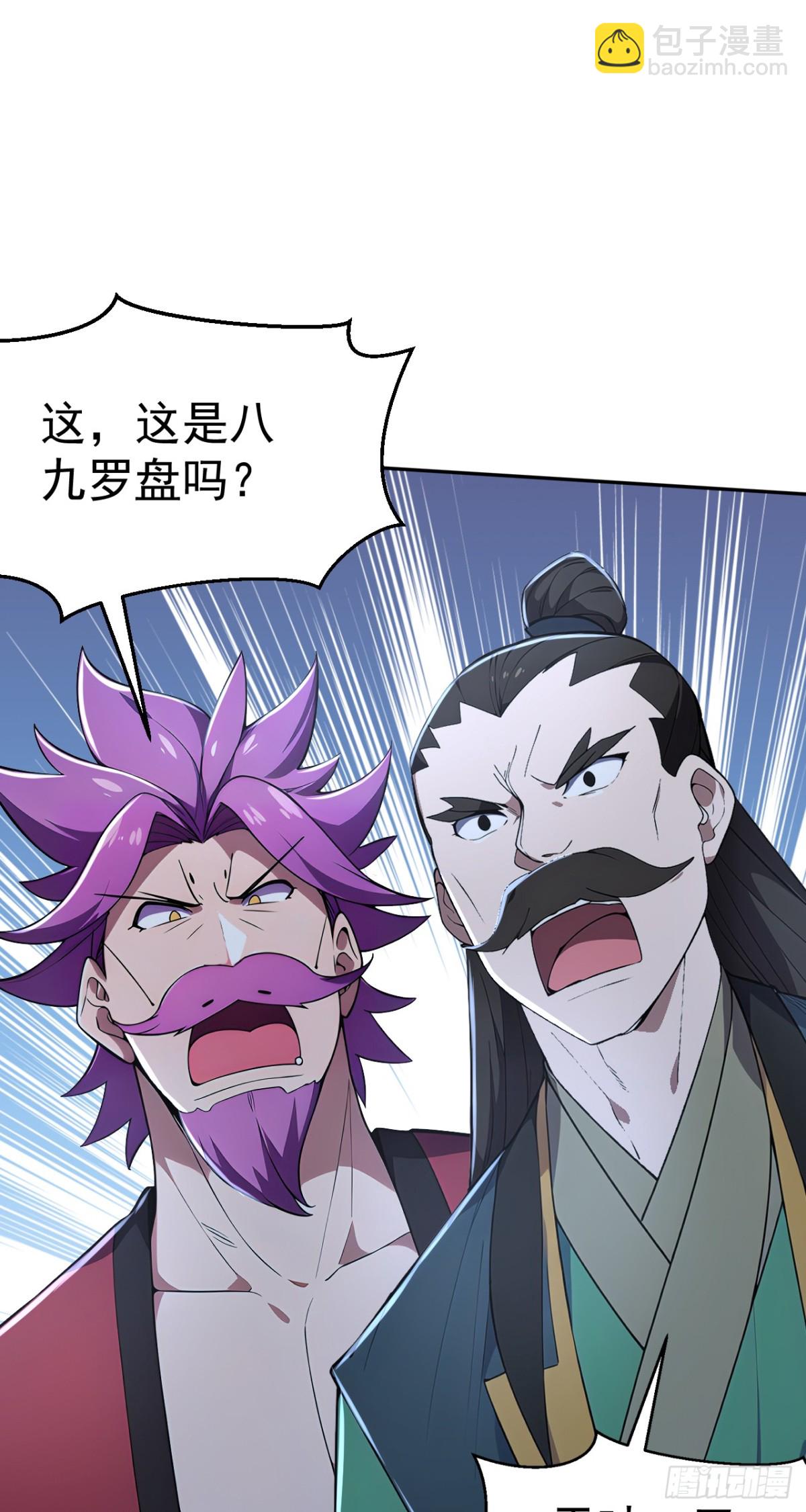 第21话 用仙人跳捉仙人？(1/2)-第21话