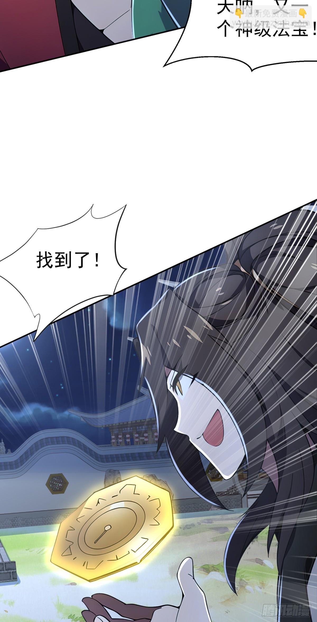 第21话 用仙人跳捉仙人？(1/2)-第21话