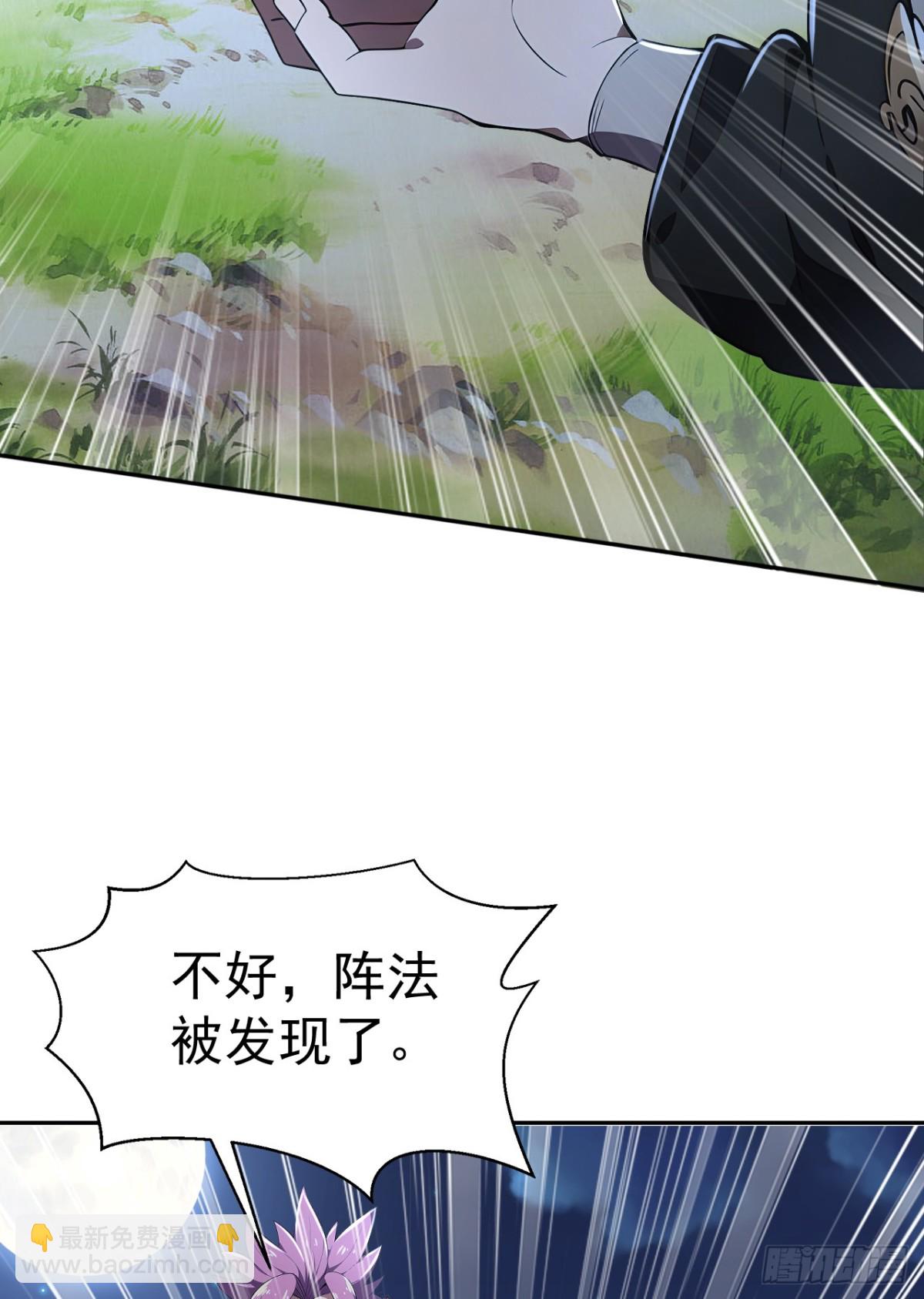 第21话 用仙人跳捉仙人？(1/2)-第21话
