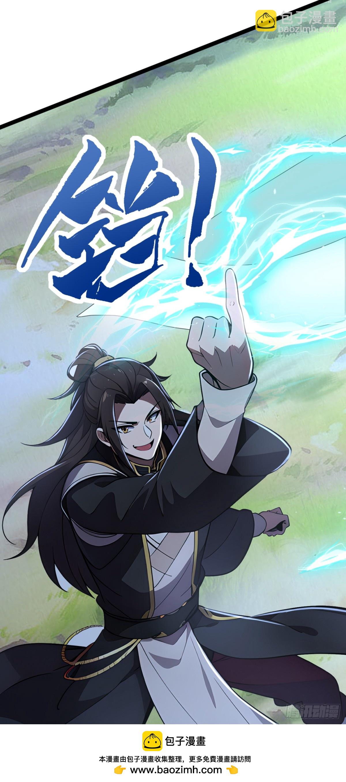 第21话 用仙人跳捉仙人？(1/2)-第21话