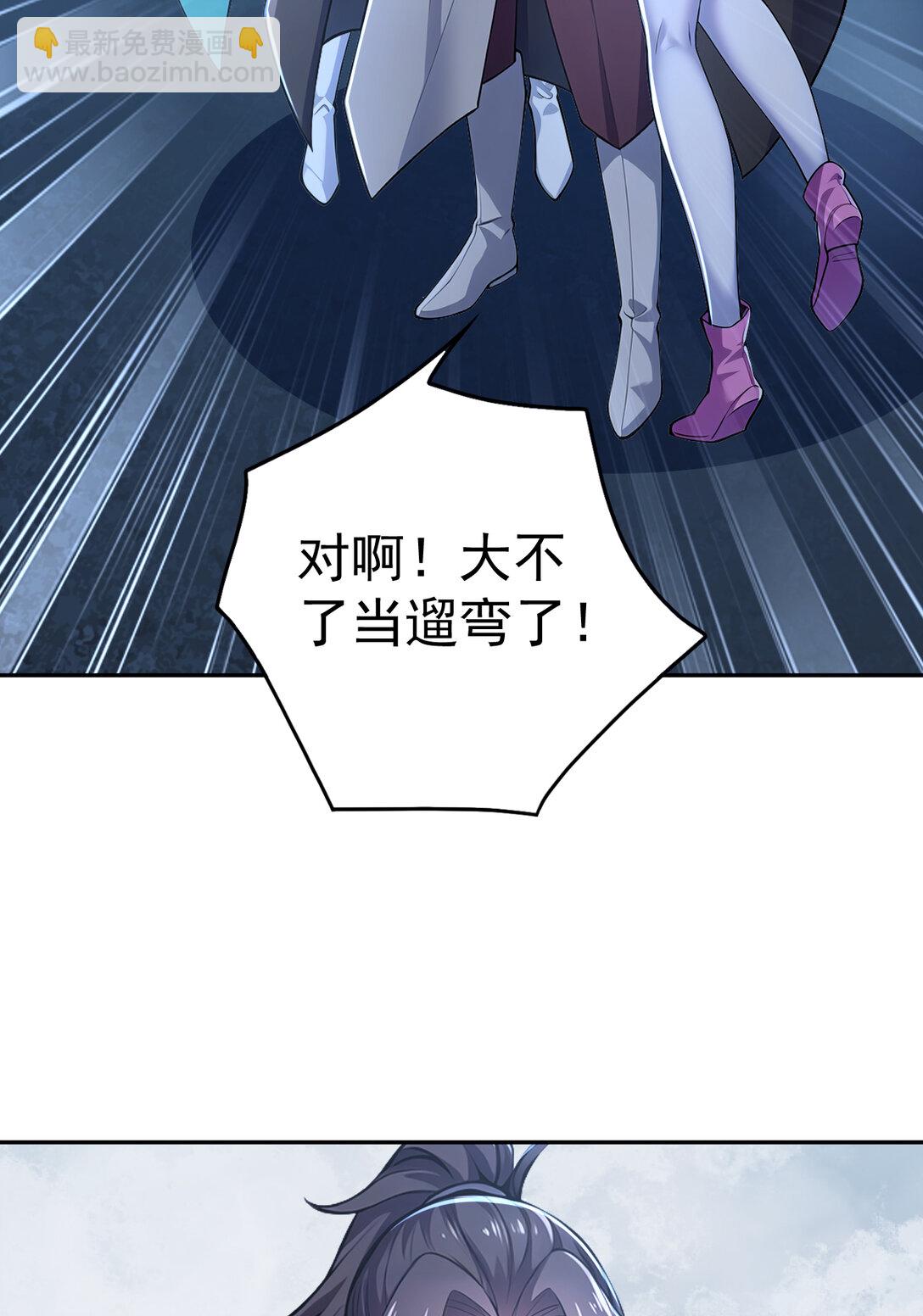 025 雷霆宗 又坏我好事！(1/2)-第25话