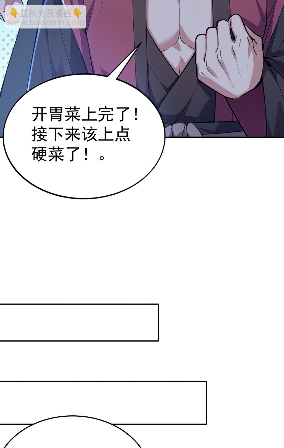 025 雷霆宗 又坏我好事！(1/2)-第25话