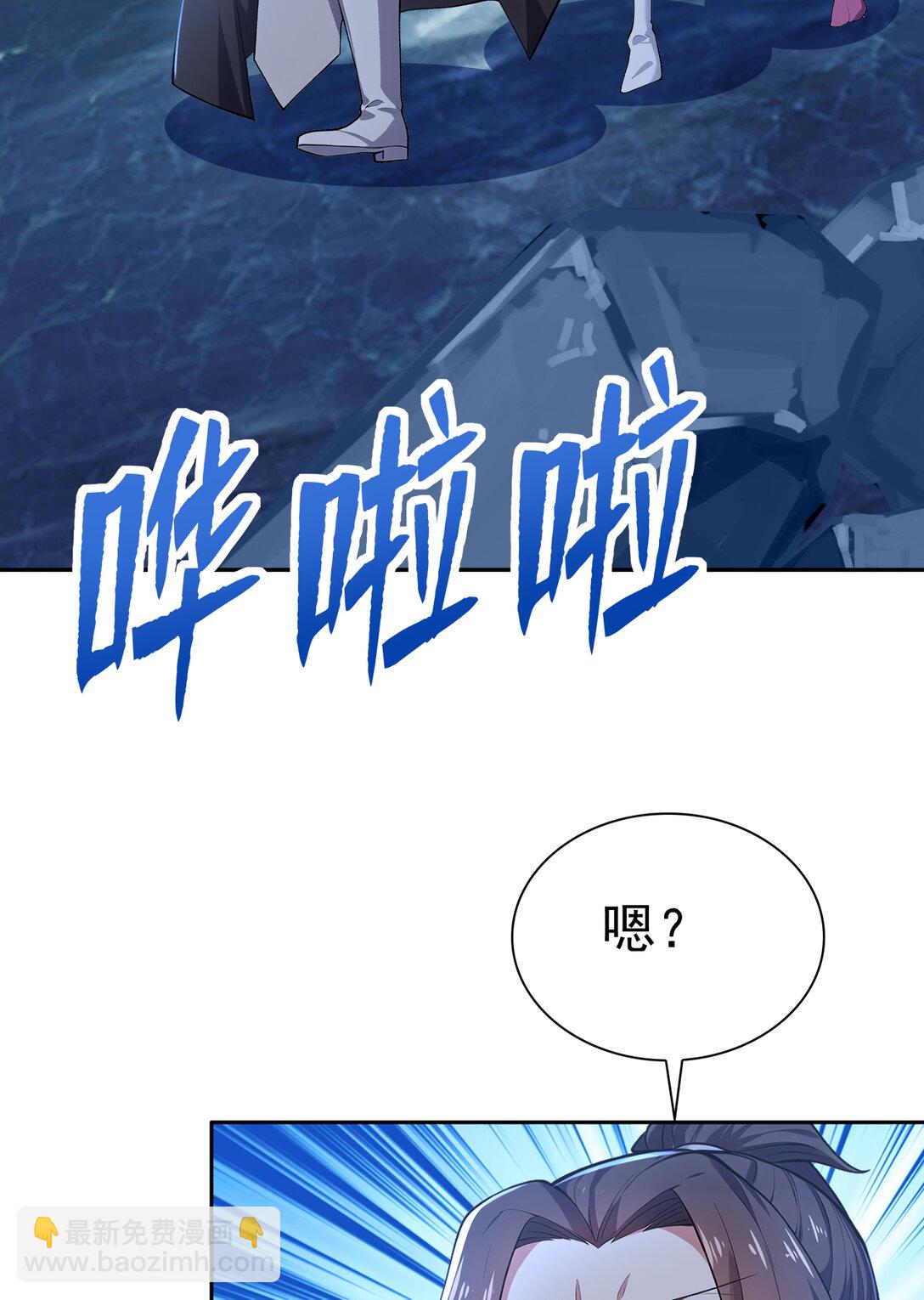 025 雷霆宗 又坏我好事！(1/2)-第25话