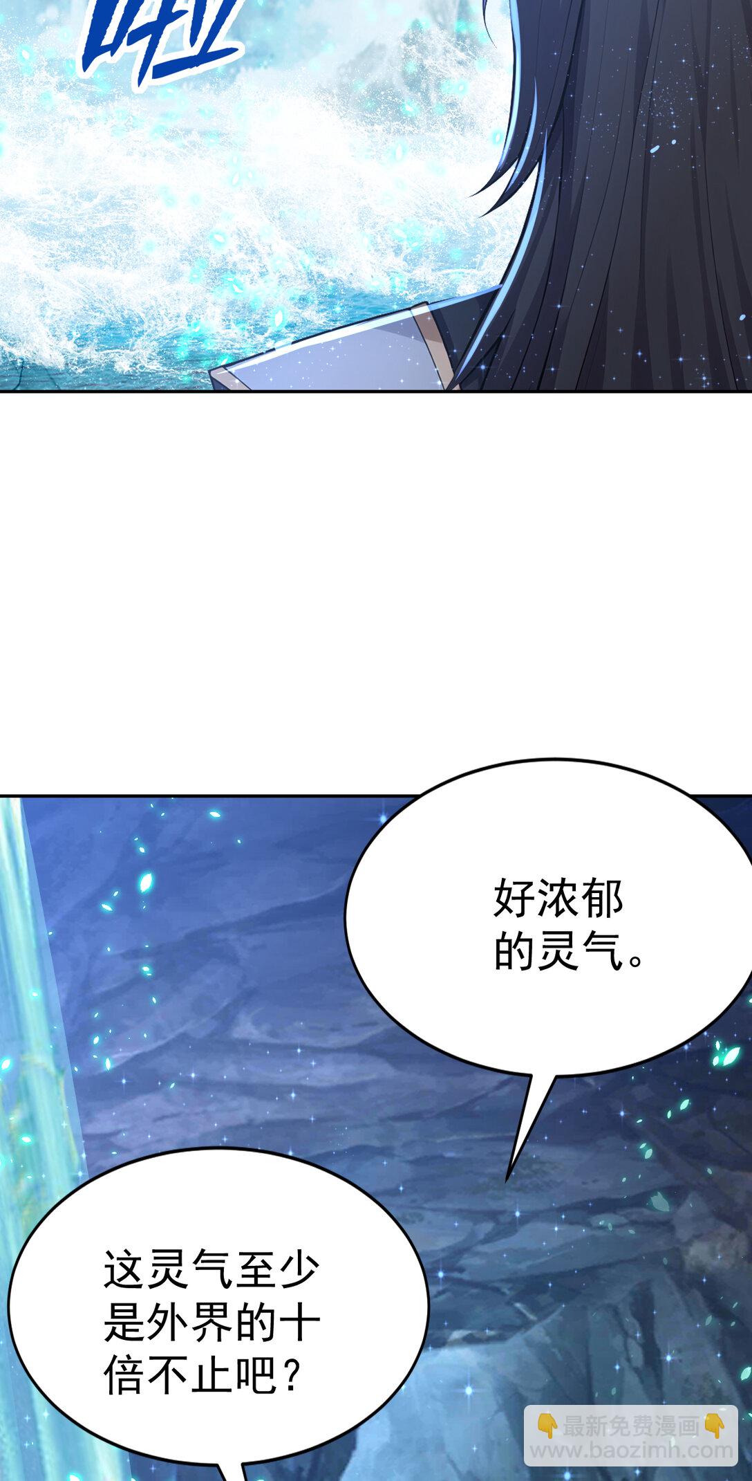 025 雷霆宗 又坏我好事！(1/2)-第25话