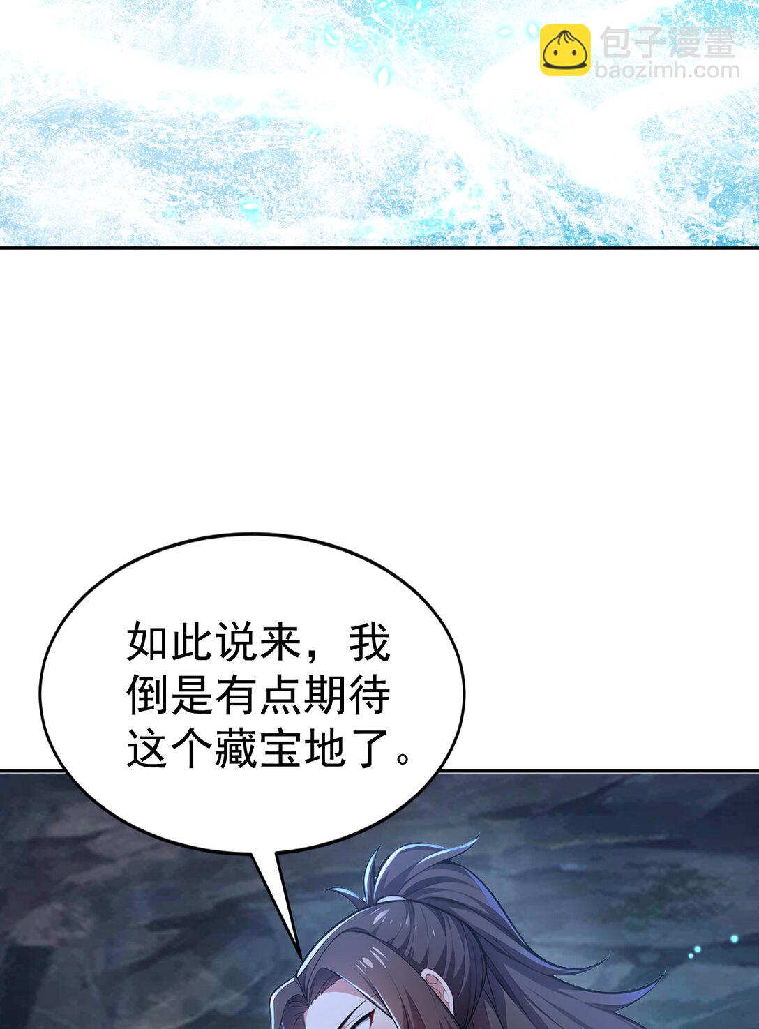 025 雷霆宗 又坏我好事！(1/2)-第25话