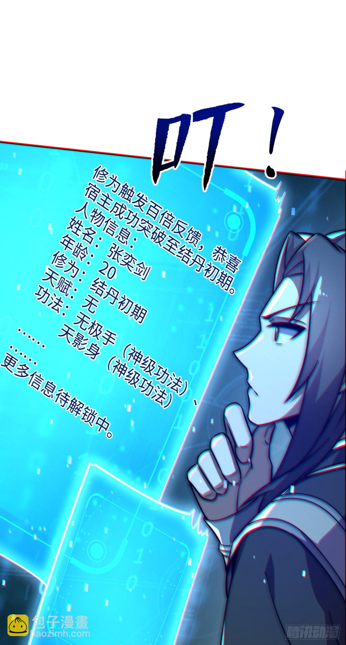 第3话 百倍返还！-第3话