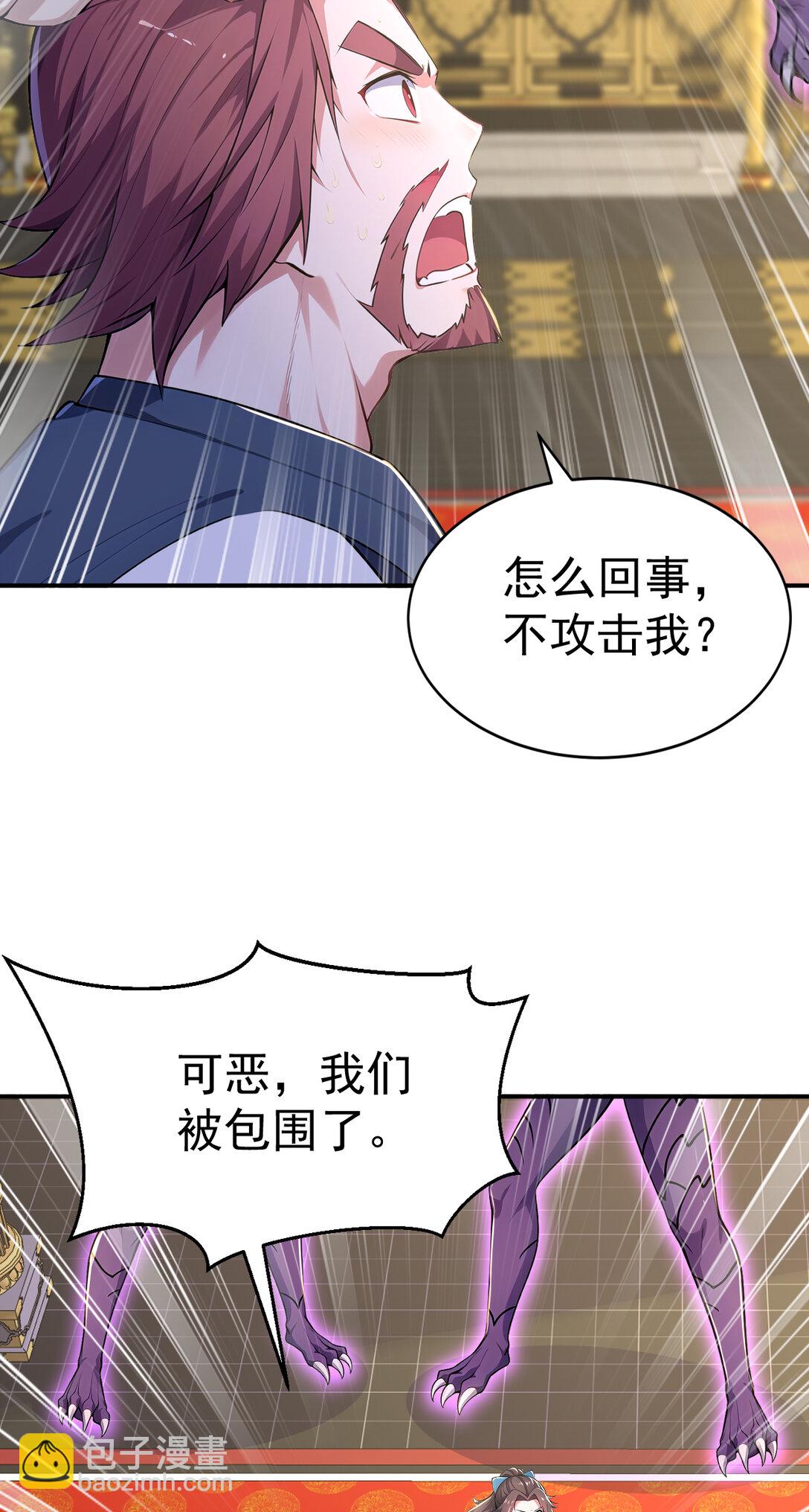 029 调虎离山之计！-第29话