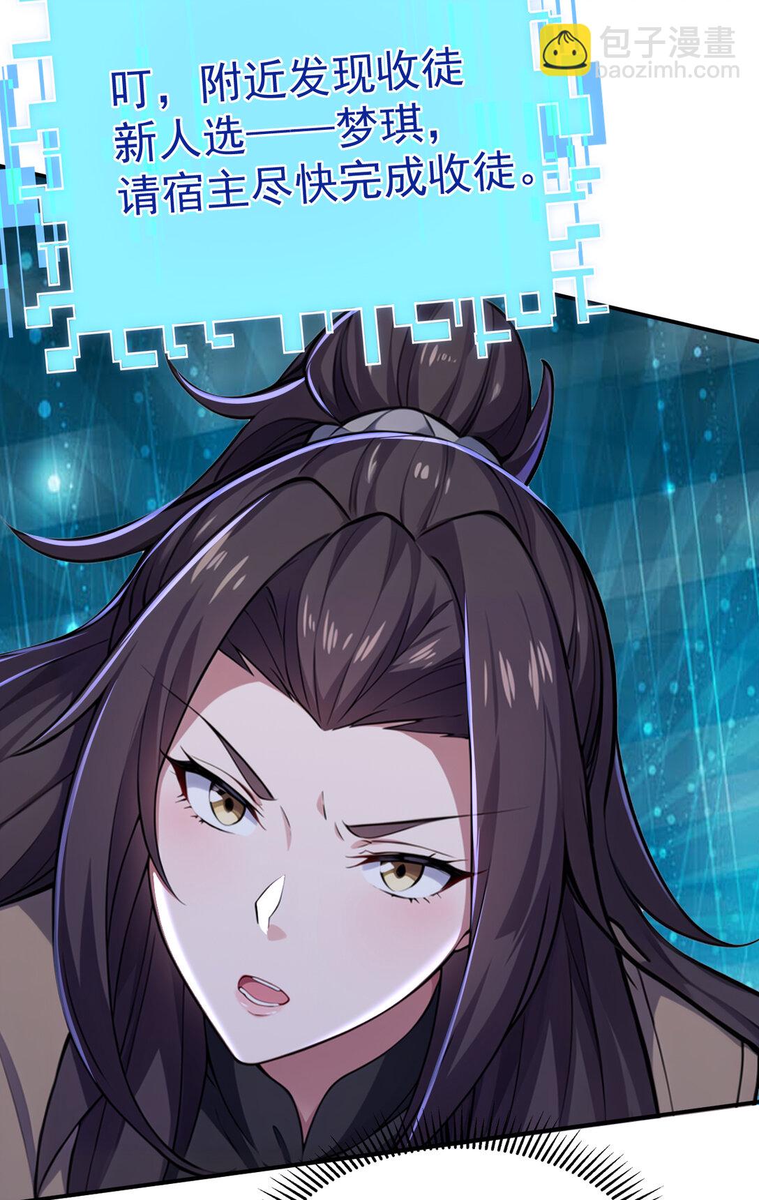 031 小萝莉！当徒弟？(1/2)-第31话