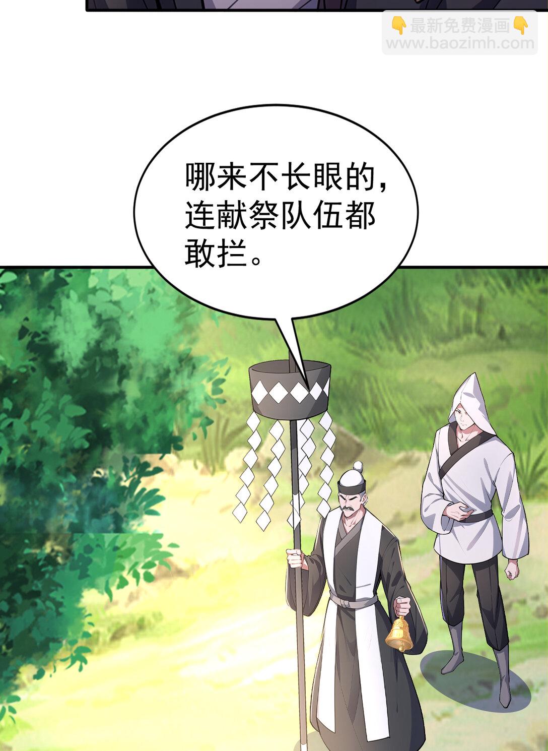 031 小萝莉！当徒弟？(1/2)-第31话