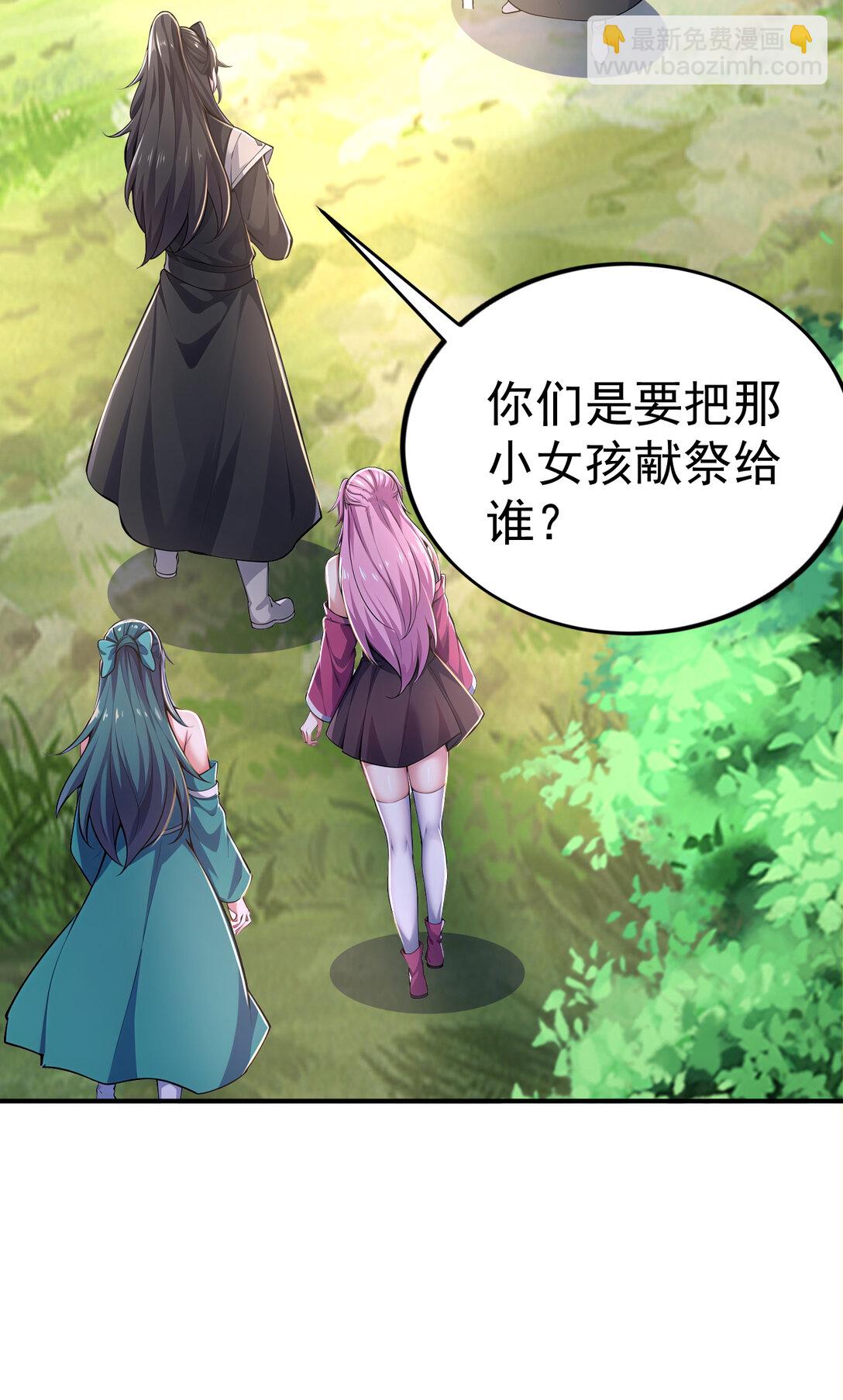 031 小萝莉！当徒弟？(1/2)-第31话