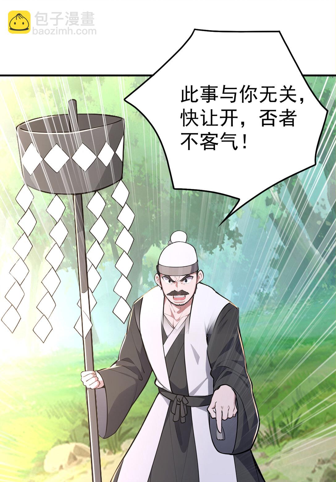 031 小萝莉！当徒弟？(1/2)-第31话