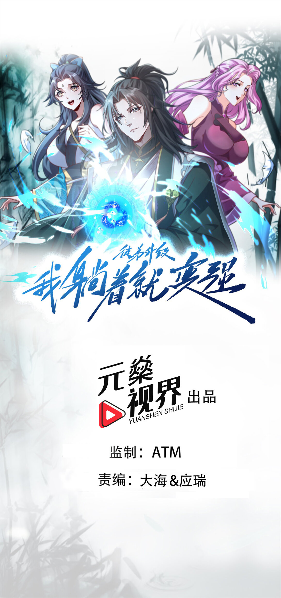 033 烂大街的剑神？(1/2)-第33话