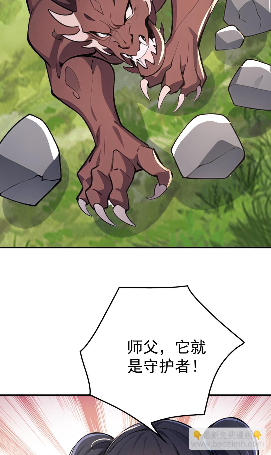 033 烂大街的剑神？(1/2)-第33话
