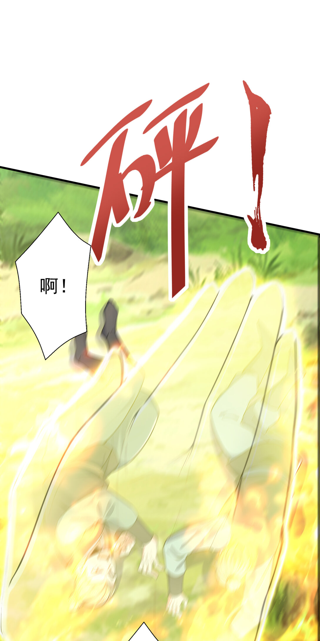 033 烂大街的剑神？(1/2)-第33话